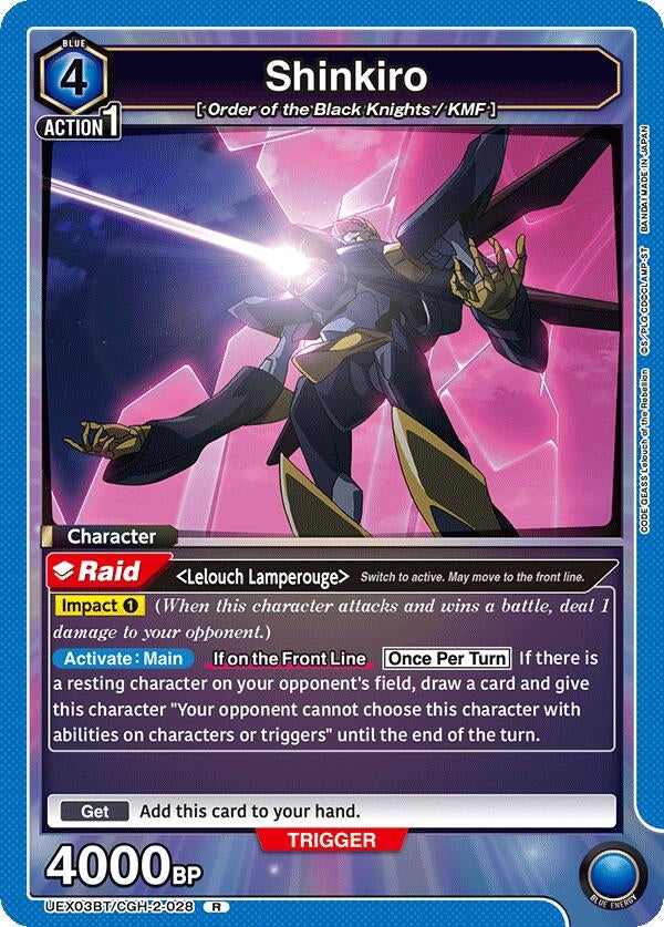 Shinkiro (UEX03BT/CGH-2-028) (UEX03BT)