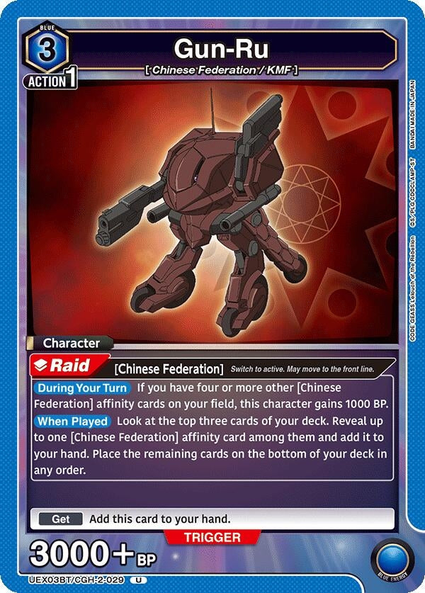 Gun-Ru (UEX03BT/CGH-2-029) (UEX03BT)