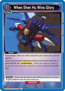 When Shen Hu Wins Glory (UEX03BT/CGH-2-033) (UEX03BT)