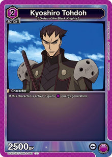 Kyoshiro Tohdoh (UEX03BT/CGH-2-040) (UEX03BT)