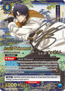 Aoshi Shinomori (018) (SR**) (UE11BT/RNK-1-018) (UE11BT)