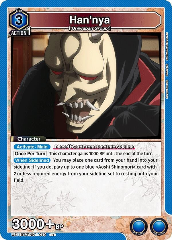 Han'nya (UE11BT/RNK-1-019) (UE11BT)