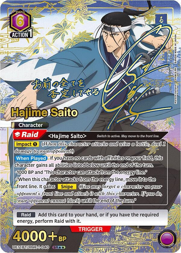 Hajime Saito (040) (SR**) (UE11BT/RNK-1-040) (UE11BT)