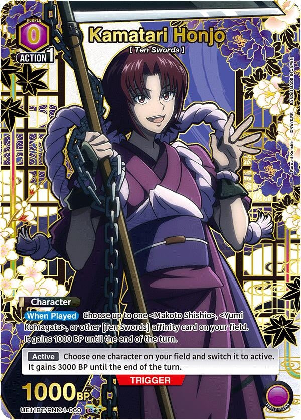 Kamatari Honjo (C*) (UE11BT/RNK-1-060) (UE11BT)