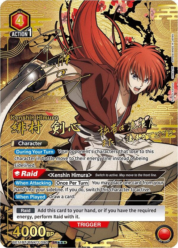 Kenshin Himura (090) (SR***) (UE11BT/RNK-1-090) (UE11BT)