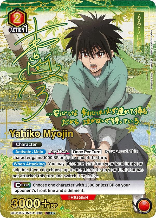 Yahiko Myojin (093) (SR**) (UE11BT/RNK-1-093) (UE11BT)
