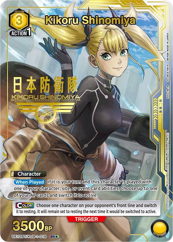Image for Kikoru Shinomiya (019) (SR*) (UE12BT/KJ8-1-019) (UE12BT) - Union Arena