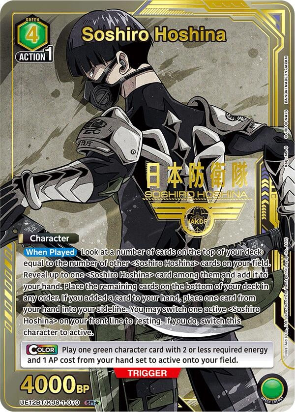 Image for Soshiro Hoshina (070) (SR*) (UE12BT/KJ8-1-070) (UE12BT) - Union Arena
