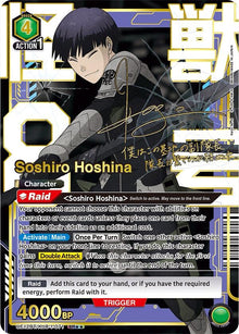 Soshiro Hoshina (071) (SR**) (UE12BT/KJ8-1-071) (UE12BT)