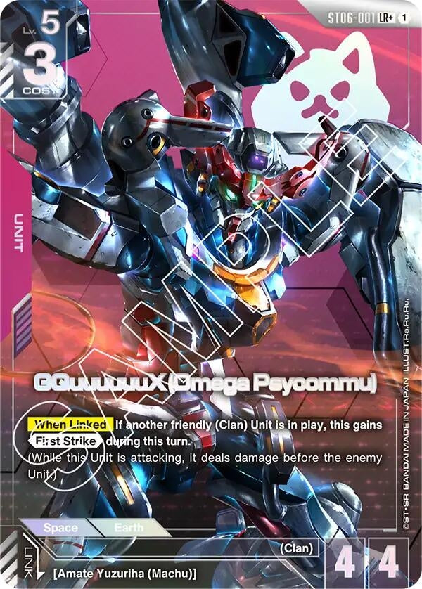 Image for GQuuuuuuX (Omega Psycommu) (LR+) (ST06-001) (ST06) - Gundam Card Game