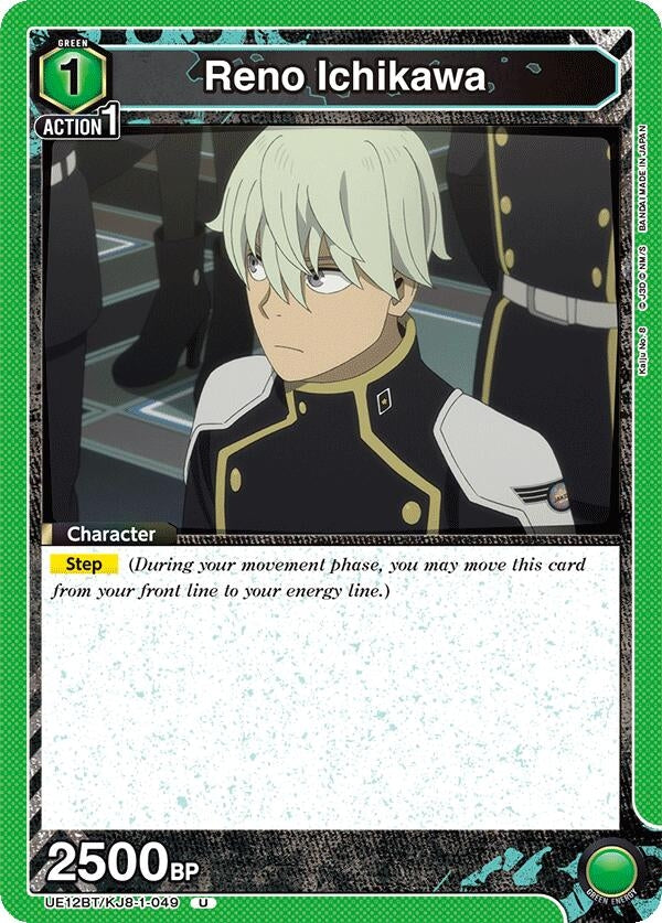 Reno Ichikawa (049) (UE12BT/KJ8-1-049) (UE12BT)
