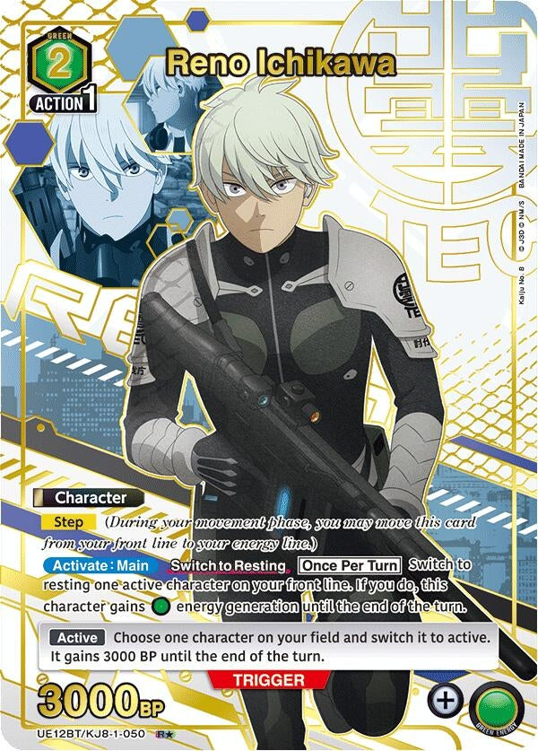 Image for Reno Ichikawa (050) (R*) (UE12BT/KJ8-1-050) (UE12BT) - Union Arena