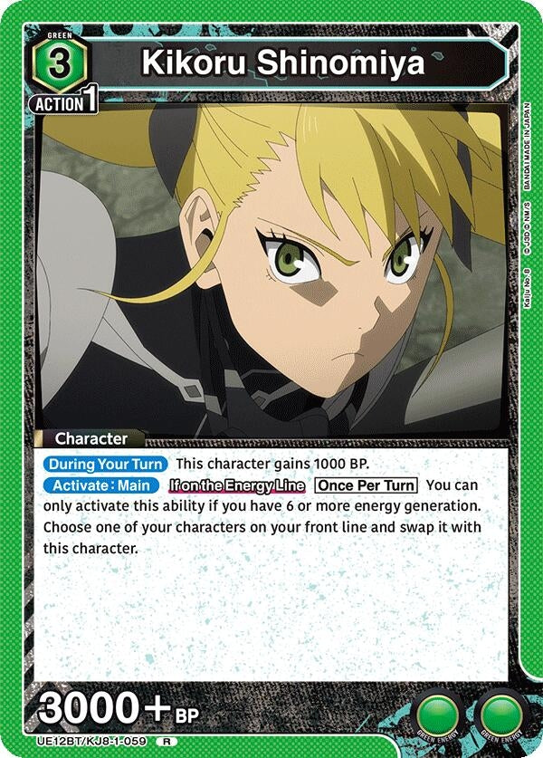 Kikoru Shinomiya (059) (UE12BT/KJ8-1-059) (UE12BT)
