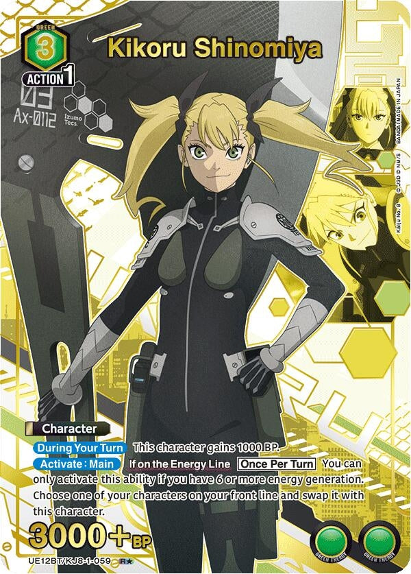 Image for Kikoru Shinomiya (059) (R*) (UE12BT/KJ8-1-059) (UE12BT) - Union Arena