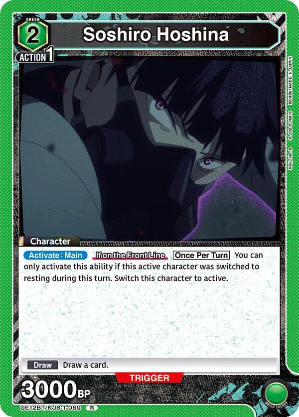Image for Soshiro Hoshina (069) (UE12BT/KJ8-1-069) (UE12BT) - Union Arena