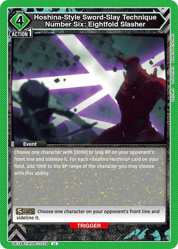 Hoshina-Style Sword-Slay Technique Number Six: Eightfold Slasher (UE12BT/KJ8-1-079) (UE12BT)