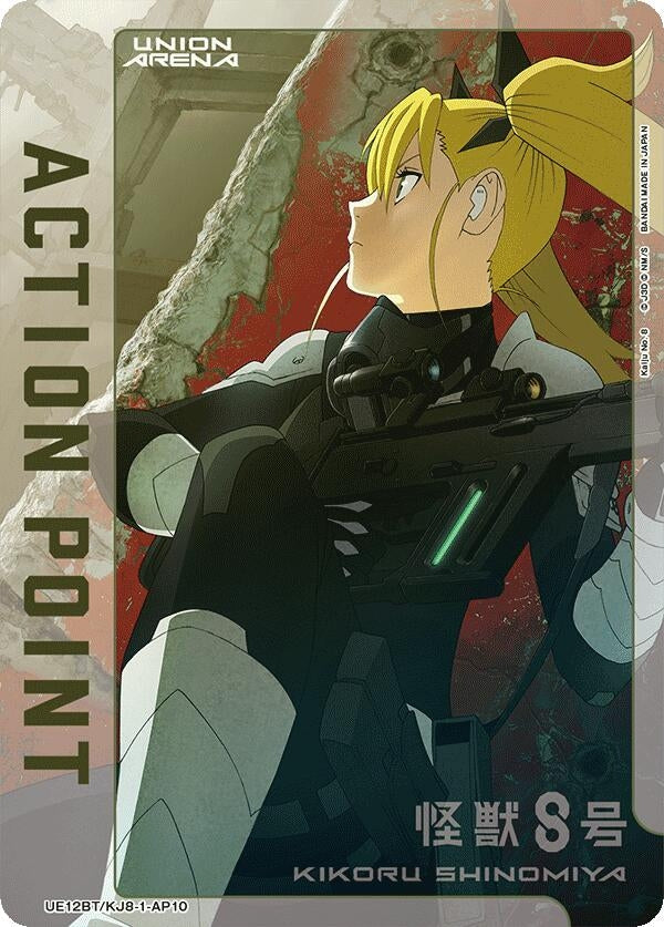 Image for Action Point Card (AP10) (UE12BT/KJ8-1-AP10) (UE12BT) - Union Arena