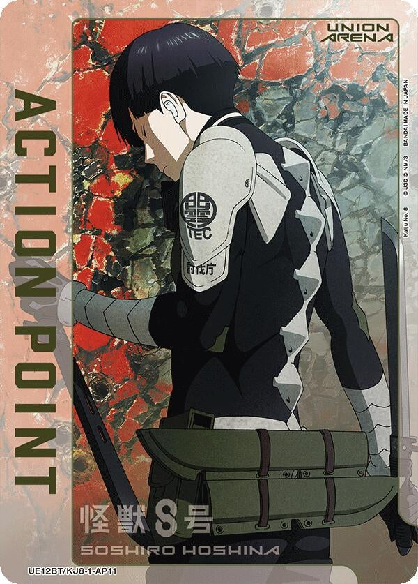 Image for Action Point Card (AP11) (UE12BT/KJ8-1-AP11) (UE12BT) - Union Arena