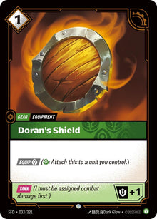 Doran's Shield (033/221) (SPF)