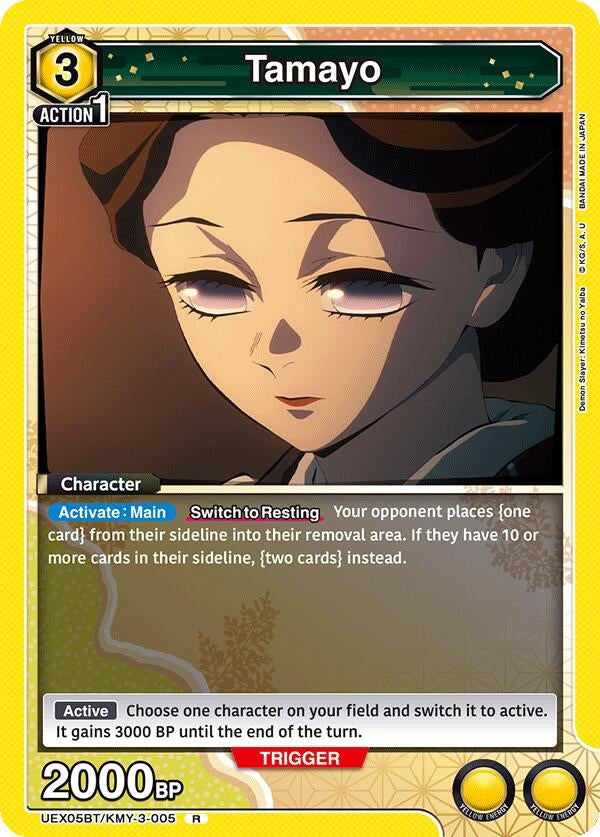 Tamayo (UEX05BT/KMY-3-005) (UEX05BT)