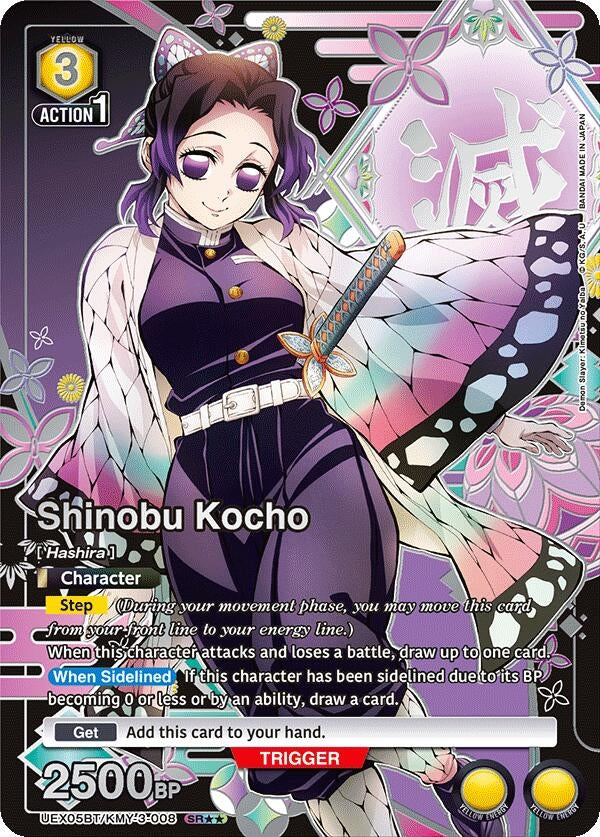 Shinobu Kocho (SR**) (UEX05BT/KMY-3-008) (UEX05BT)