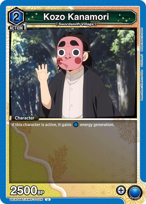 Kozo Kanamori (UEX05BT/KMY-3-026) (UEX05BT)