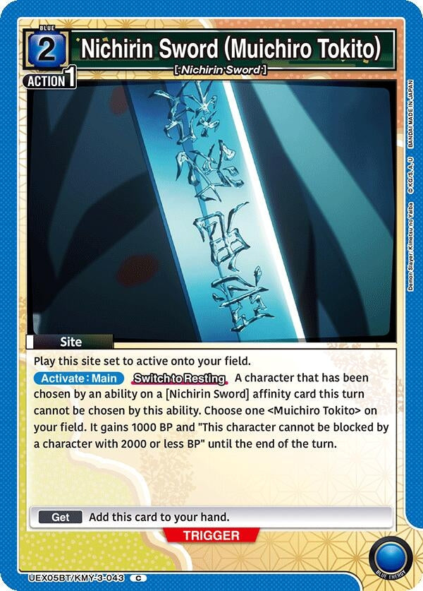 Nichirin Sword (Muichiro Tokito) (UEX05BT/KMY-3-043) (UEX05BT)