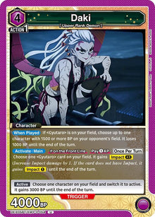 Daki (054) (UEX05BT/KMY-3-054) (UEX05BT)