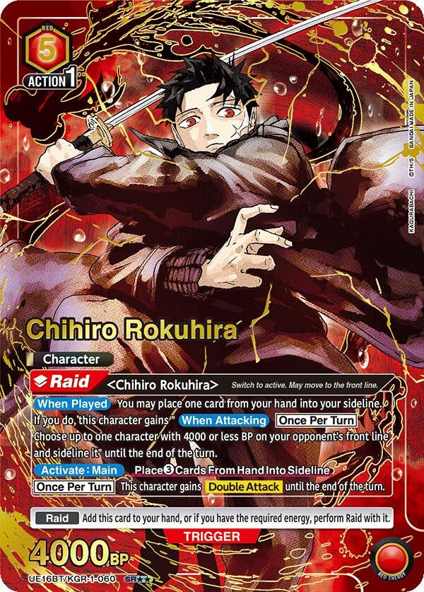Chihiro Rokuhira (060) (SR**) (UE16BT/KGR-1-060) (UE16BT)