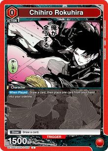 Chihiro Rokuhira (055) (Box Topper Foil) (UE16BT/KGR-1-055) (UE16BT)