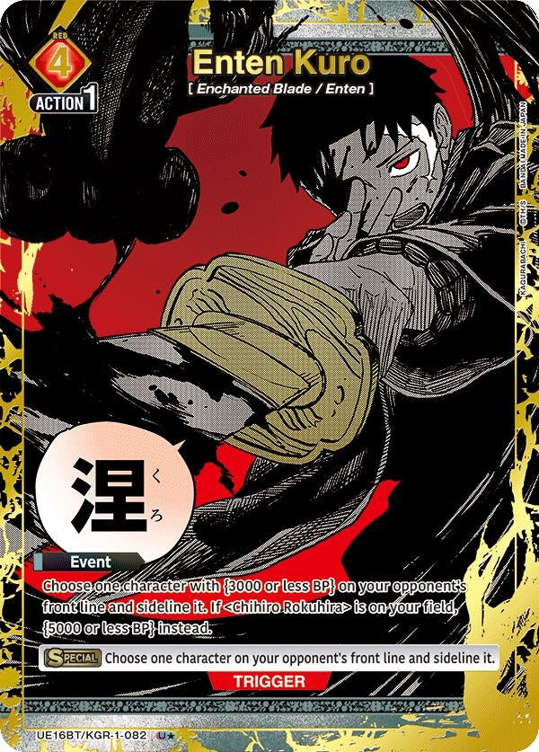 Enten Kuro (082) (U*) (UE16BT/KGR-1-082) (UE16BT)