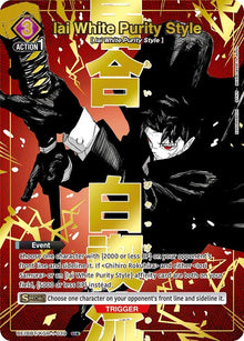 Iai White Purity Style (U*) (UE16BT/KGR-1-039) (UE16BT)