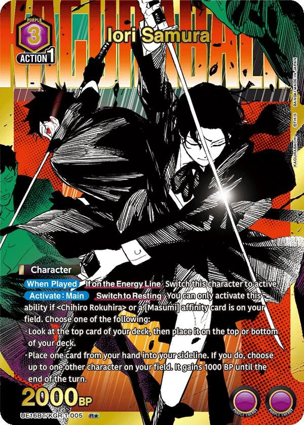 Iori Samura (005) (R*) (UE16BT/KGR-1-005) (UE16BT)
