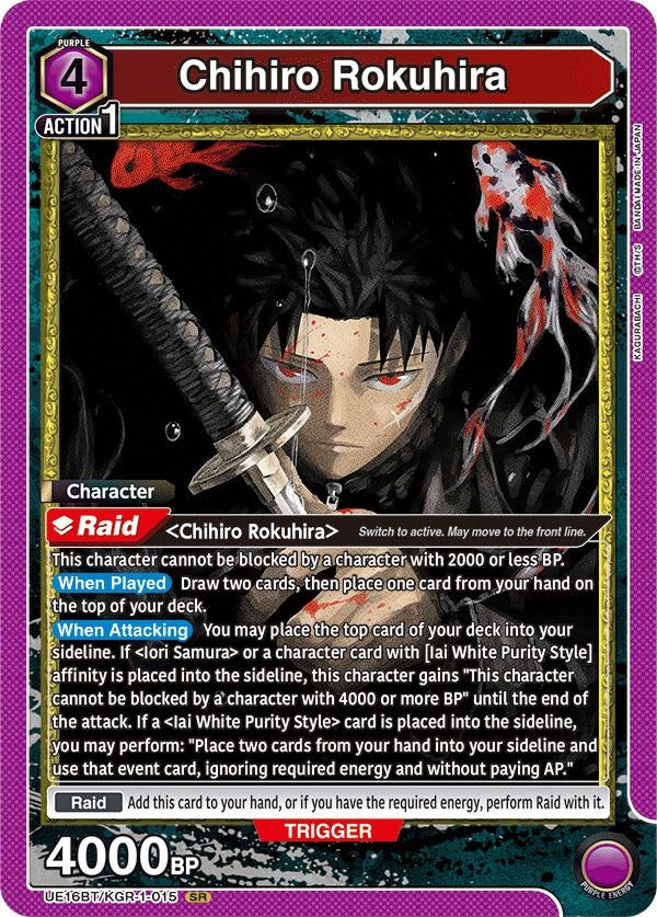 Chihiro Rokuhira (015) (UE16BT/KGR-1-015) (UE16BT)