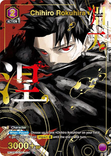 Chihiro Rokuhira (014) (R*) (UE16BT/KGR-1-014) (UE16BT)