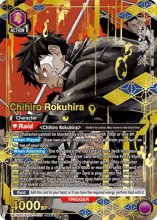 Chihiro Rokuhira (015) (SR**) (UE16BT/KGR-1-015) (UE16BT)