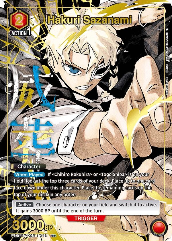 Hakuri Sazanami (046) (R*) (UE16BT/KGR-1-046) (UE16BT)