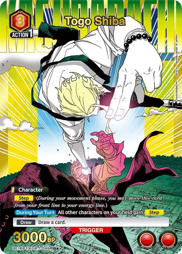 Togo Shiba (049) (R*) (UE16BT/KGR-1-049) (UE16BT)