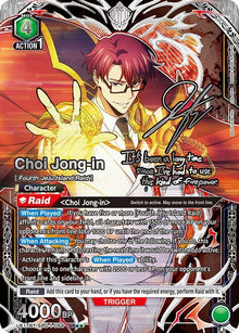 Choi Jong-in (064) (SR**) (UE17BT/SLG-1-064) (UE17BT)