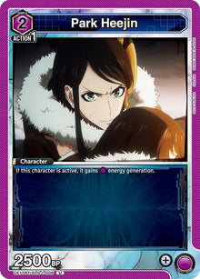 Park Heejin (006) (UE17BT/SLG-1-006) (UE17BT)