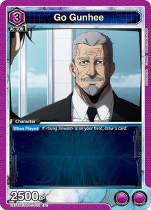 Go Gunhee (UE17BT/SLG-1-012) (UE17BT)