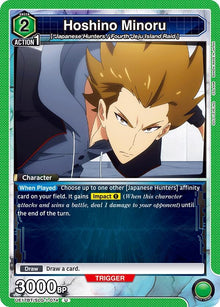 Hoshino Minoru (UE17BT/SLG-1-074) (UE17BT)