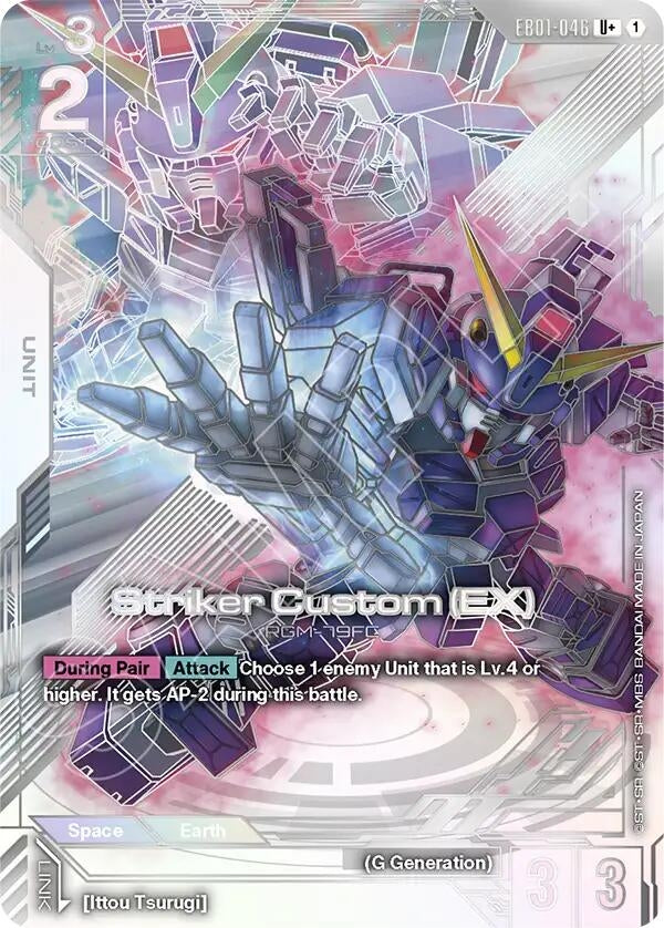 Image for Striker Custom (EX) (U+) (EB01-046) (EB01) - Gundam Card Game