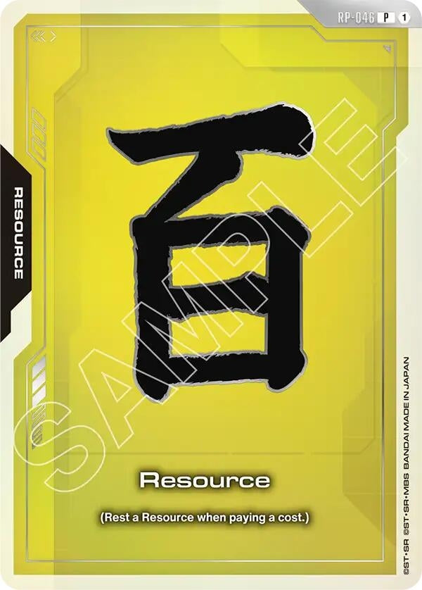 Image for Resource (RP-046) (EVX07 Resource Set) (RP-045) (RP) - Gundam Card Game