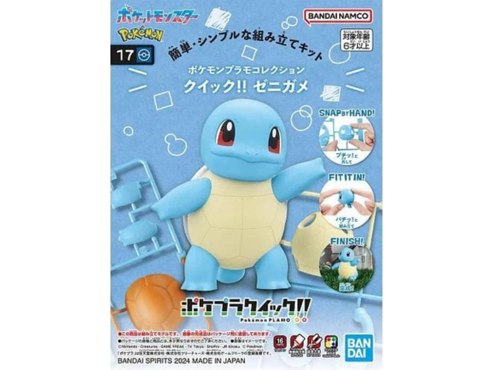 Pokemon Model Kit QUICK!! #17 SQUIRTLE