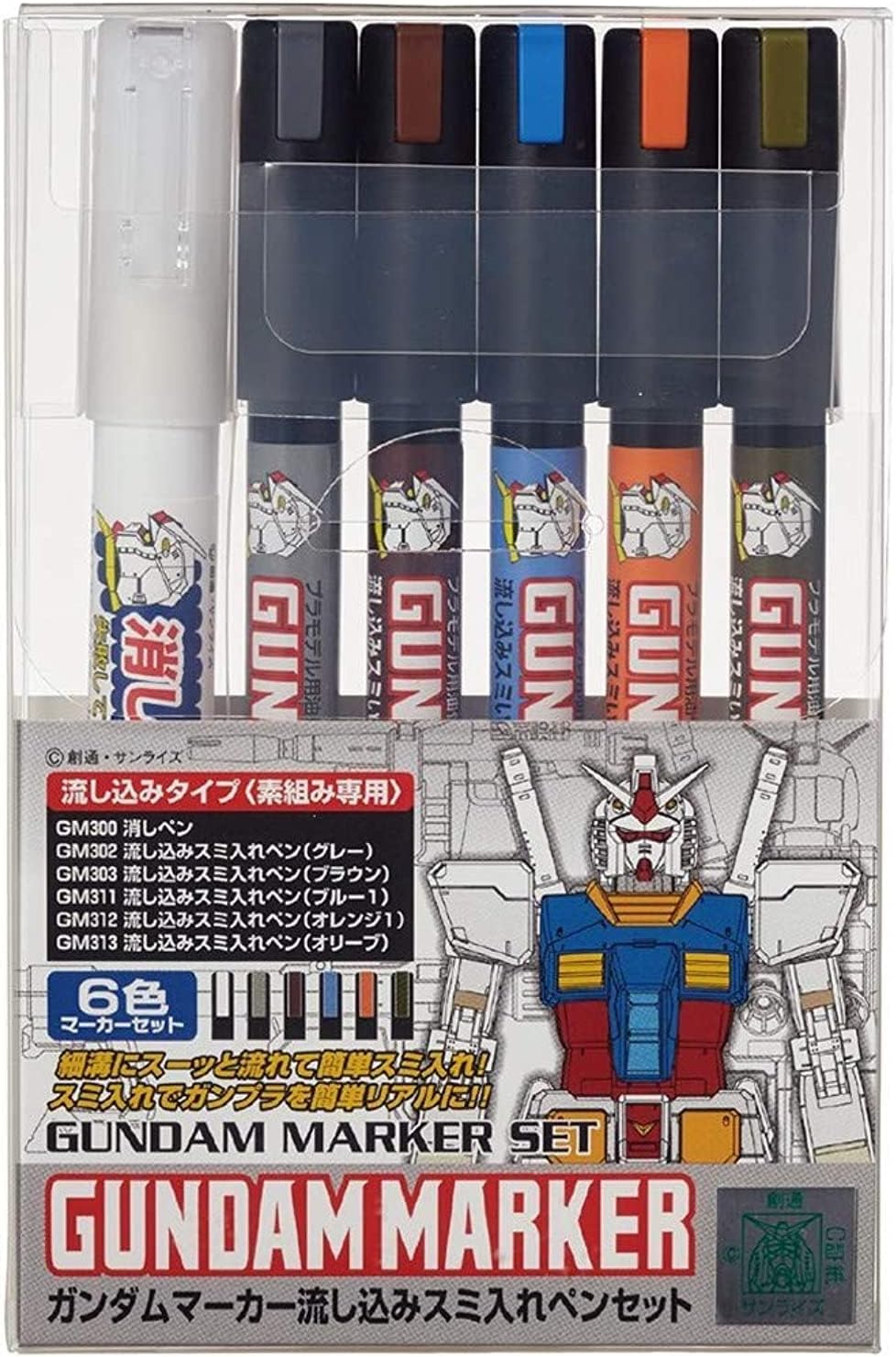 Gundam Marker For Gunpla