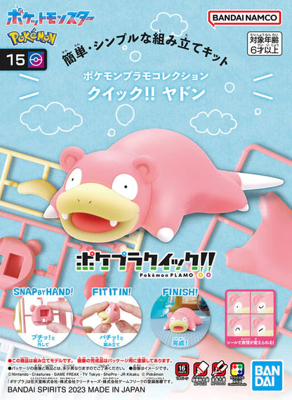 Pokemon Model Kit QUICK!! #15 Slowpoke