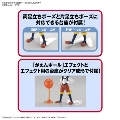 Pokemon Model Kit Cinderace