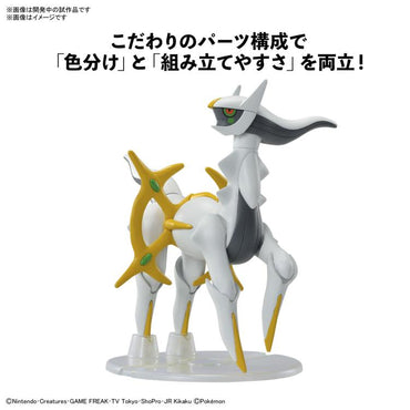 Pokemon Plastic Model Kit: Arceus