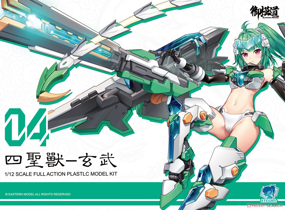 1/12 A.T.K.GIRL XUANWU (BLACK TORTOISE)